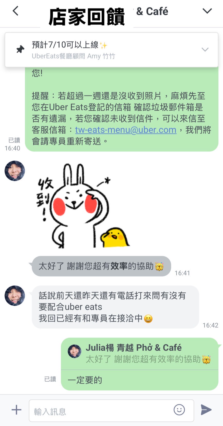 LINE_ALBUM_廣告相關_250812_3