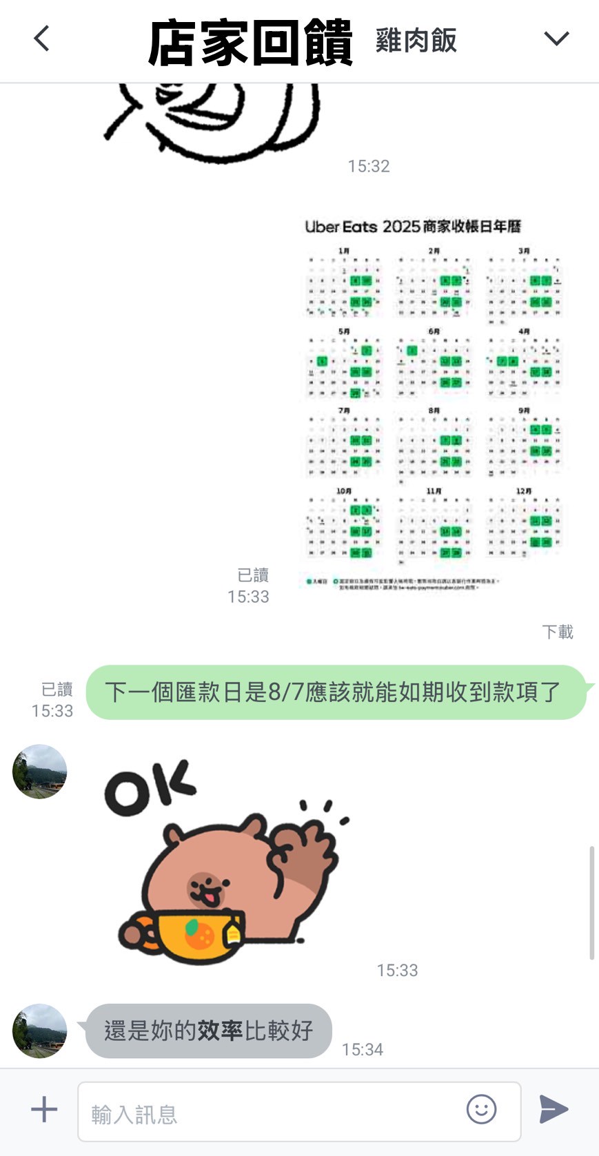 LINE_ALBUM_廣告相關_250812_4