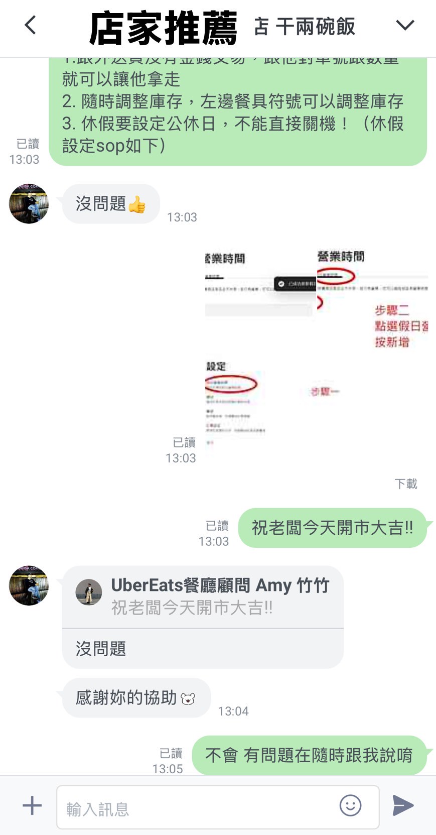 LINE_ALBUM_廣告相關_250812_6
